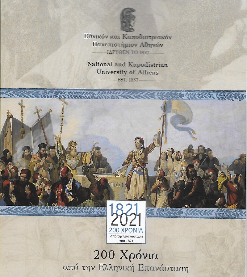 ΧΙΜ-ΟΡΚΟΣ BYRON