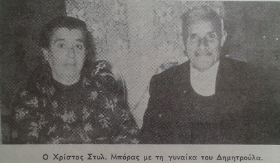ΧΙΜ-ΣΟΙ-ΜΑΡ-ΜΠΟΡΑΣ